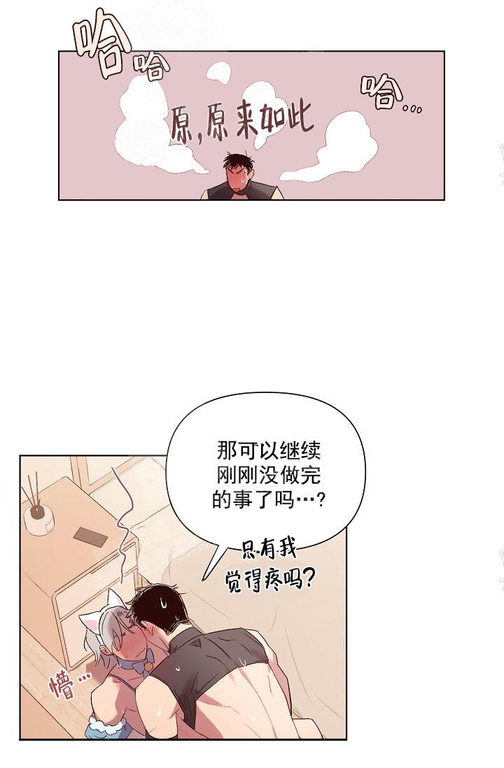 《奇妙玩具来袭（完结）》漫画最新章节奇妙玩具来袭（完结）-20话免费下拉式在线观看章节第【12】张图片