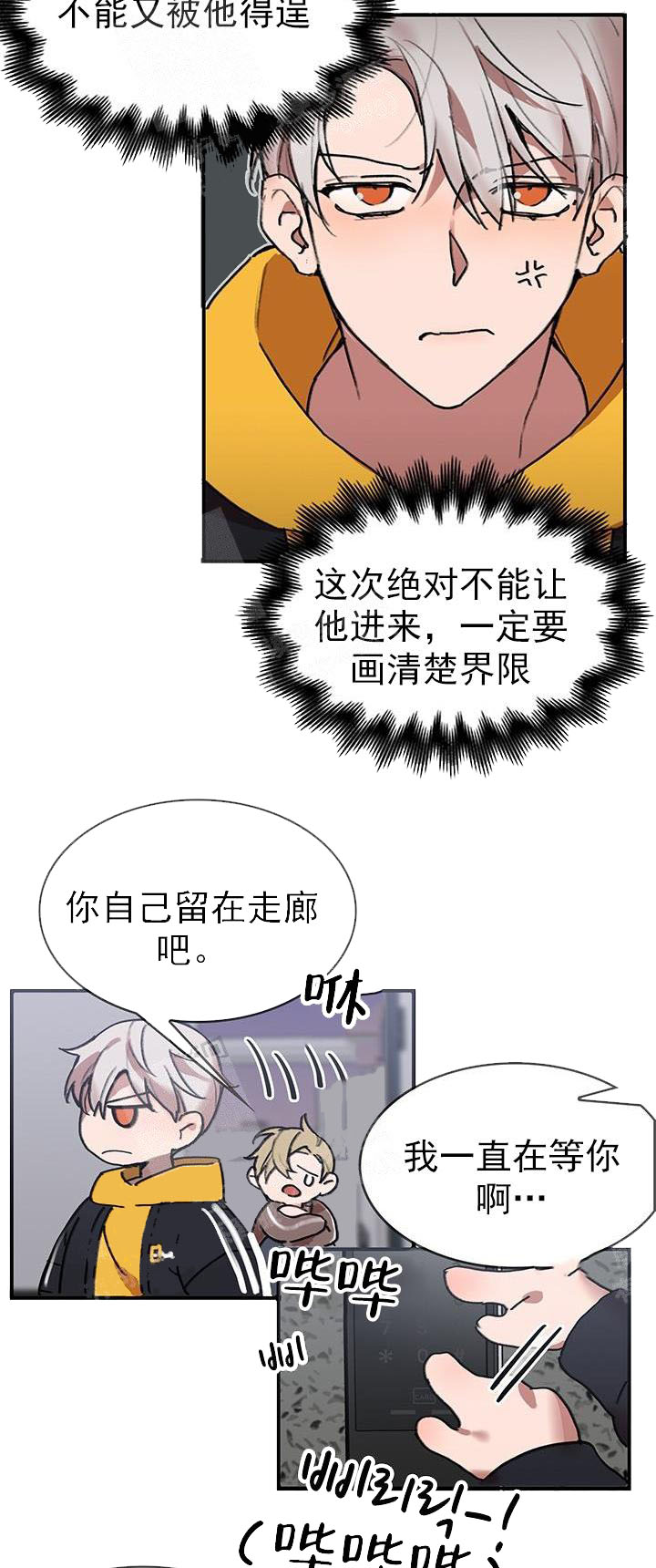 《奇妙玩具来袭（完结）》漫画最新章节奇妙玩具来袭（完结）-21话免费下拉式在线观看章节第【4】张图片