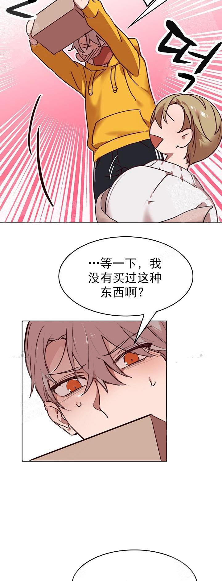 《奇妙玩具来袭（完结）》漫画最新章节奇妙玩具来袭（完结）-21话免费下拉式在线观看章节第【16】张图片