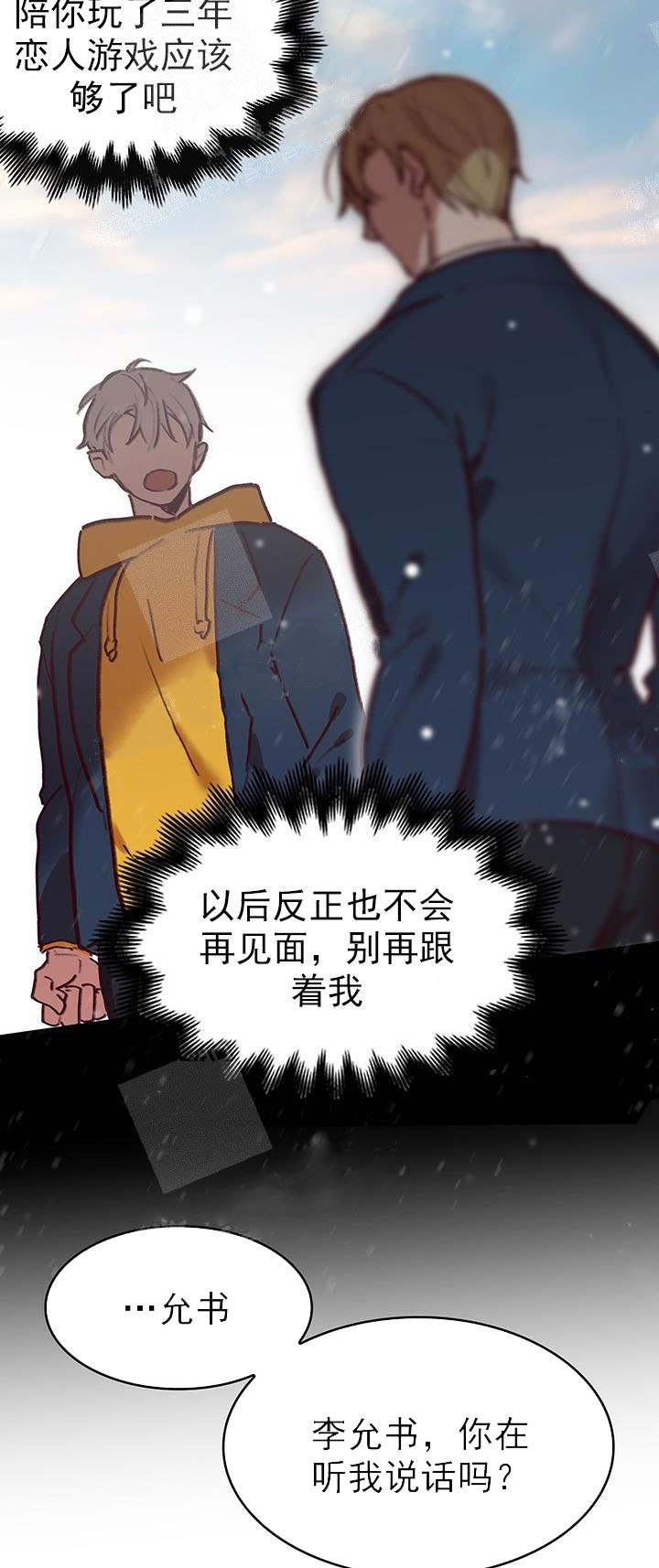 《奇妙玩具来袭（完结）》漫画最新章节奇妙玩具来袭（完结）-21话免费下拉式在线观看章节第【12】张图片