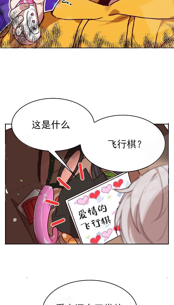 《奇妙玩具来袭（完结）》漫画最新章节奇妙玩具来袭（完结）-21话免费下拉式在线观看章节第【19】张图片