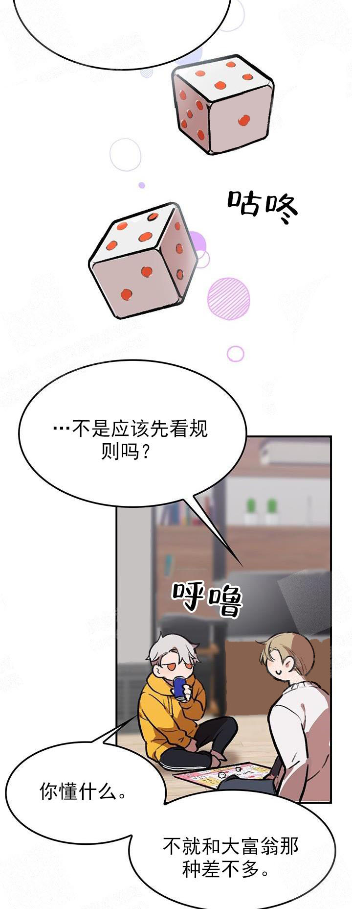 《奇妙玩具来袭（完结）》漫画最新章节奇妙玩具来袭（完结）-22话免费下拉式在线观看章节第【6】张图片