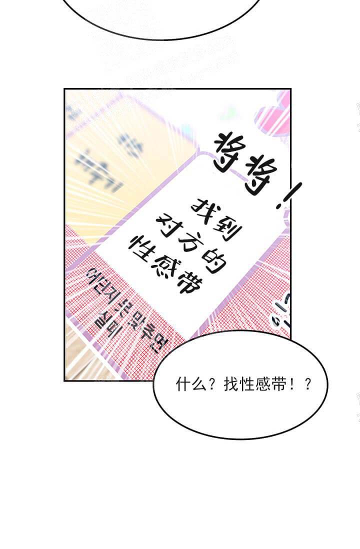 《奇妙玩具来袭（完结）》漫画最新章节奇妙玩具来袭（完结）-24话免费下拉式在线观看章节第【24】张图片