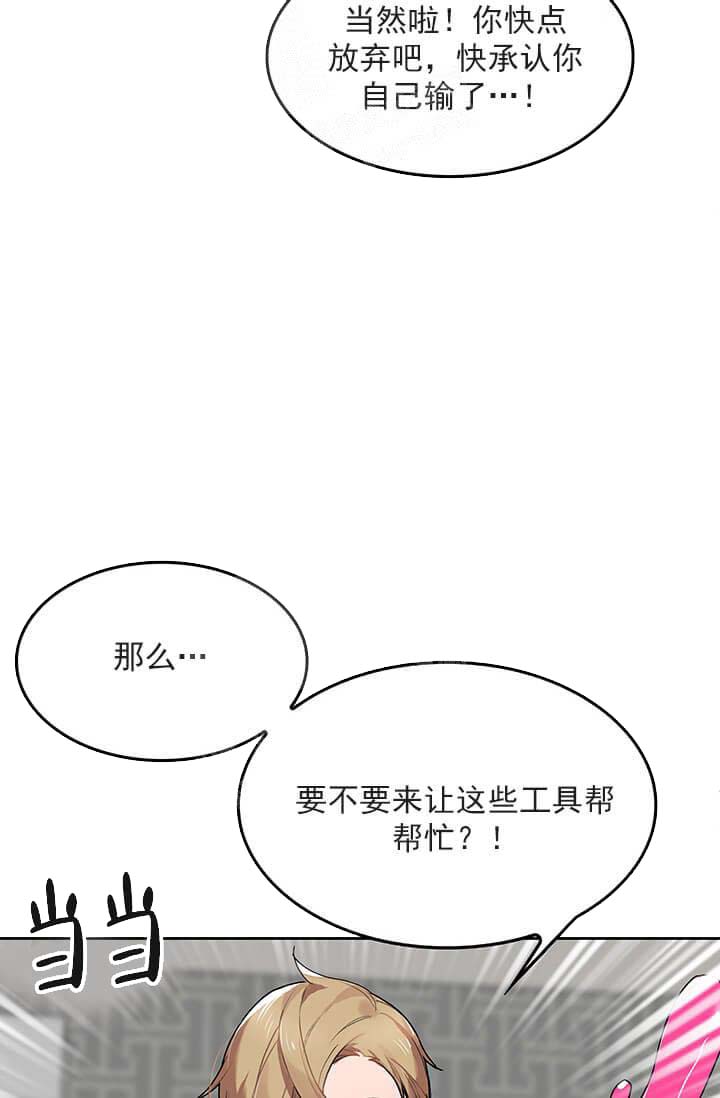 《奇妙玩具来袭（完结）》漫画最新章节奇妙玩具来袭（完结）-25话免费下拉式在线观看章节第【6】张图片