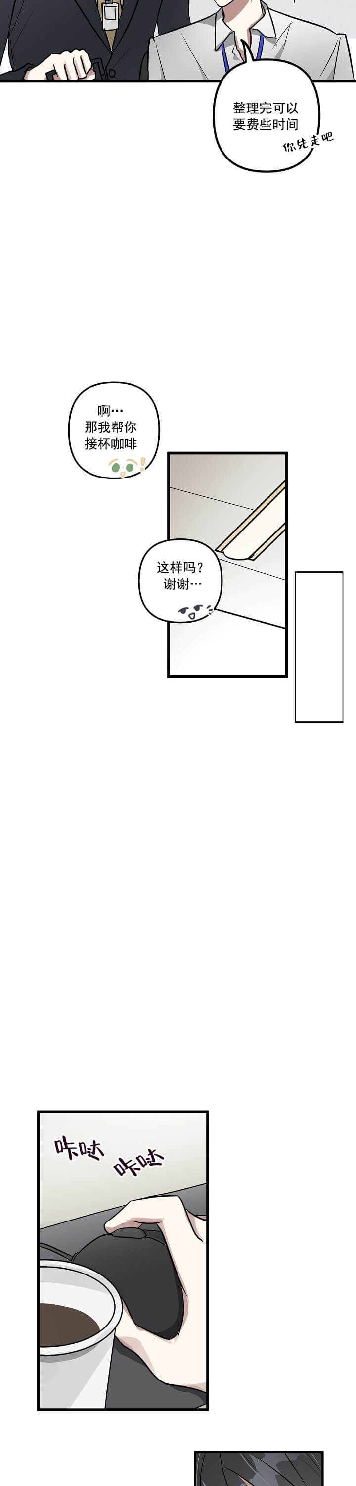 《攻略游戏》漫画最新章节攻略游戏-1话免费下拉式在线观看章节第【9】张图片