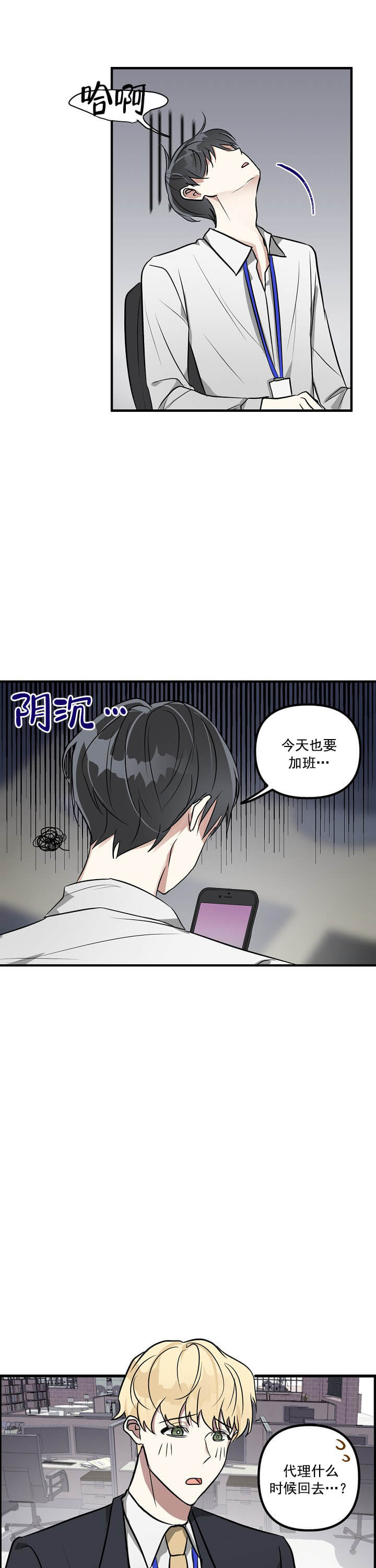 《攻略游戏》漫画最新章节攻略游戏-1话免费下拉式在线观看章节第【7】张图片