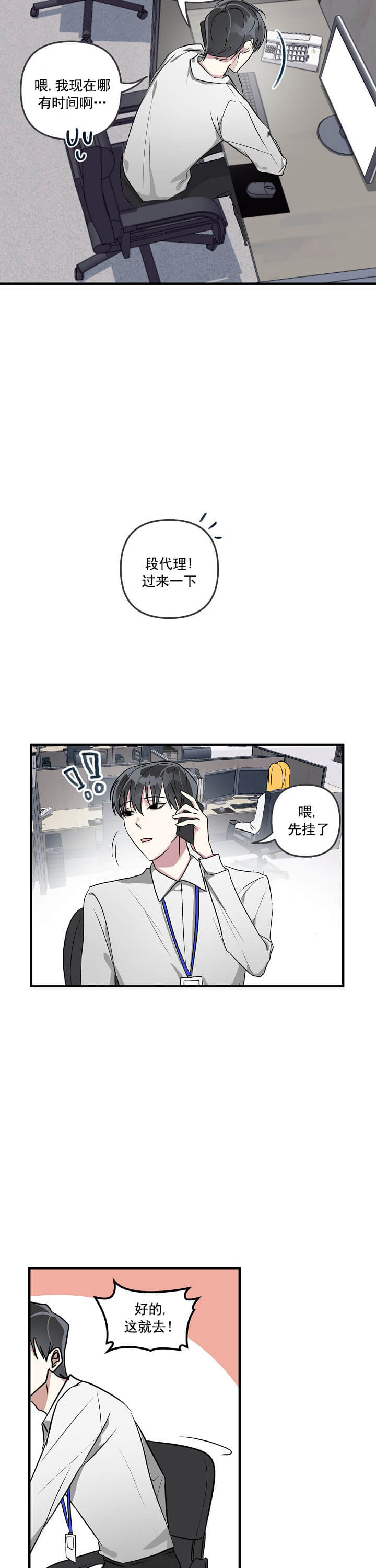 《攻略游戏》漫画最新章节攻略游戏-1话免费下拉式在线观看章节第【4】张图片