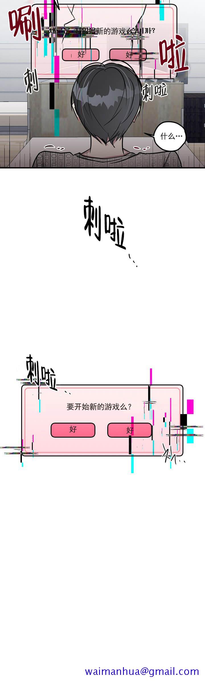 《攻略游戏》漫画最新章节攻略游戏-4话免费下拉式在线观看章节第【10】张图片