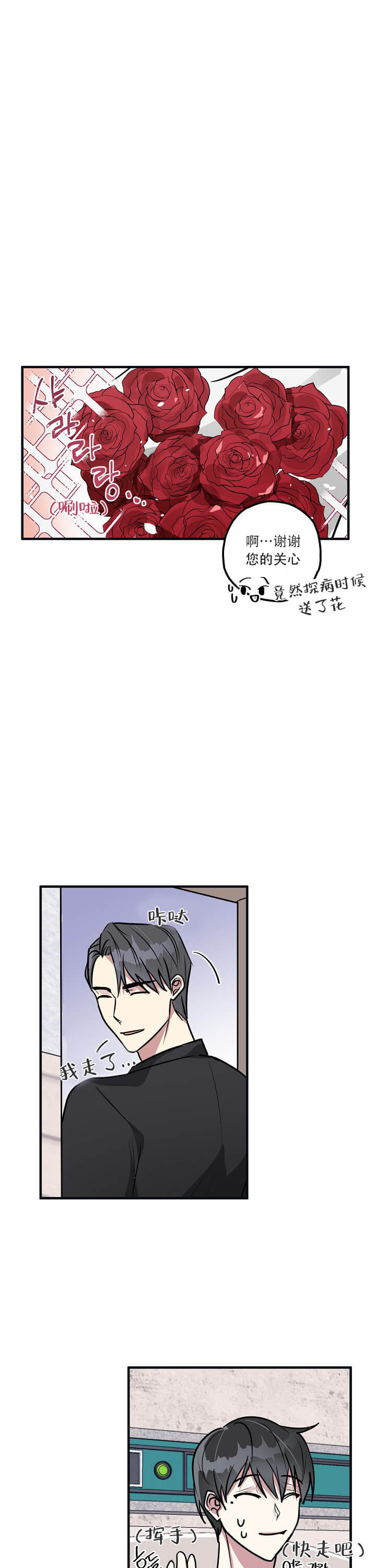 《攻略游戏》漫画最新章节攻略游戏-6话免费下拉式在线观看章节第【10】张图片