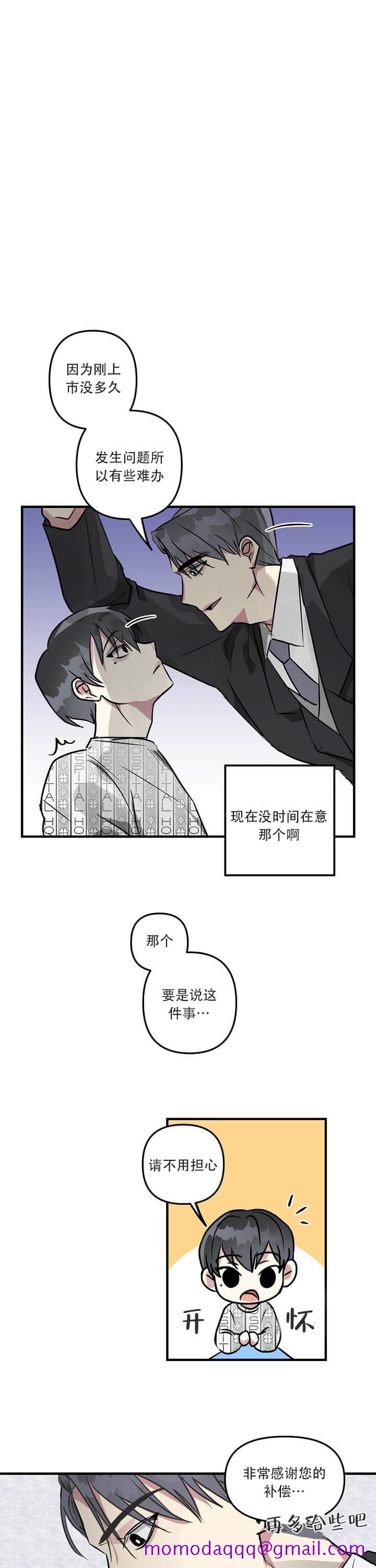 《攻略游戏》漫画最新章节攻略游戏-6话免费下拉式在线观看章节第【6】张图片