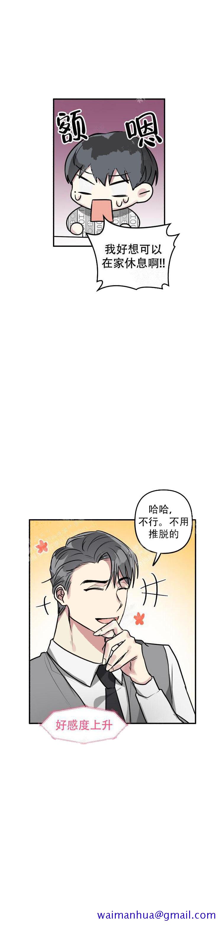 《攻略游戏》漫画最新章节攻略游戏-7话免费下拉式在线观看章节第【11】张图片