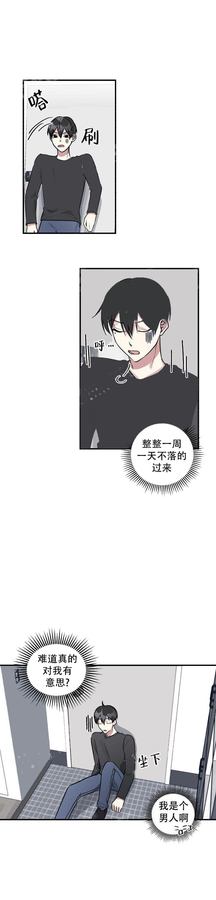 《攻略游戏》漫画最新章节攻略游戏-8话免费下拉式在线观看章节第【7】张图片