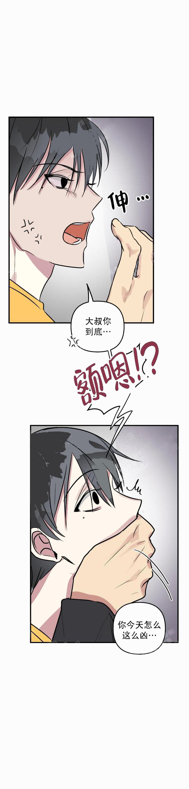 《攻略游戏》漫画最新章节攻略游戏-11话免费下拉式在线观看章节第【10】张图片