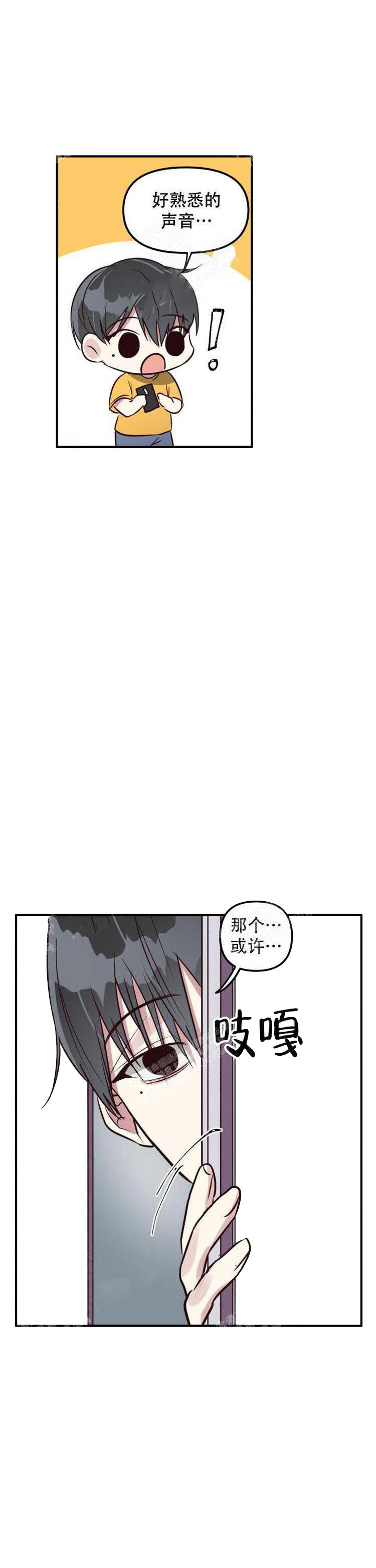 《攻略游戏》漫画最新章节攻略游戏-11话免费下拉式在线观看章节第【3】张图片