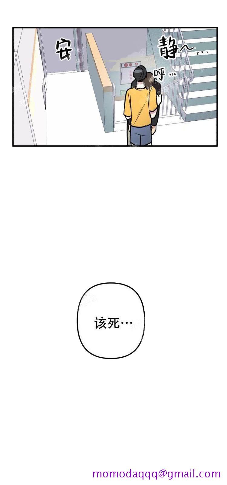 《攻略游戏》漫画最新章节攻略游戏-11话免费下拉式在线观看章节第【6】张图片