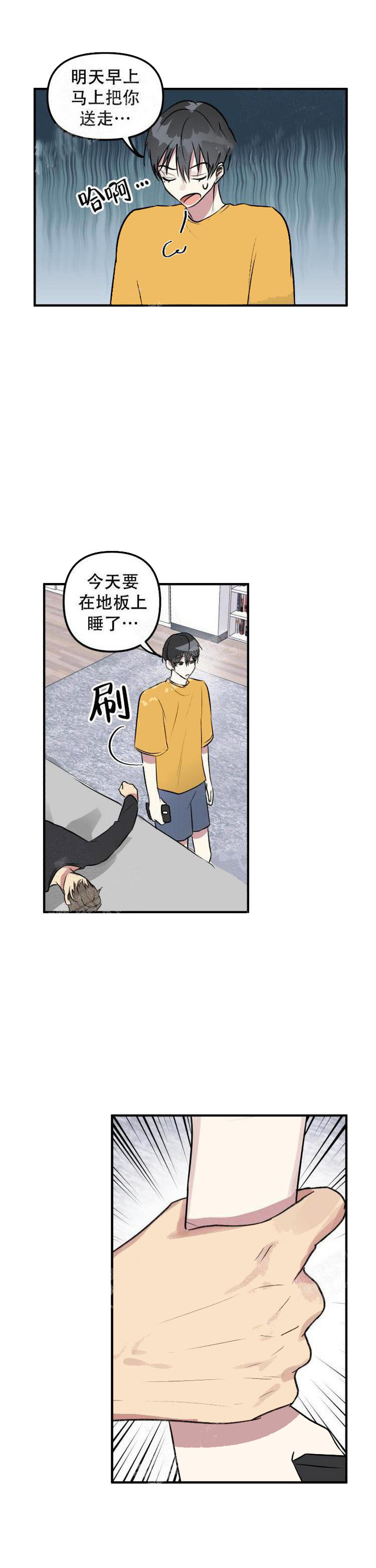 《攻略游戏》漫画最新章节攻略游戏-11话免费下拉式在线观看章节第【8】张图片