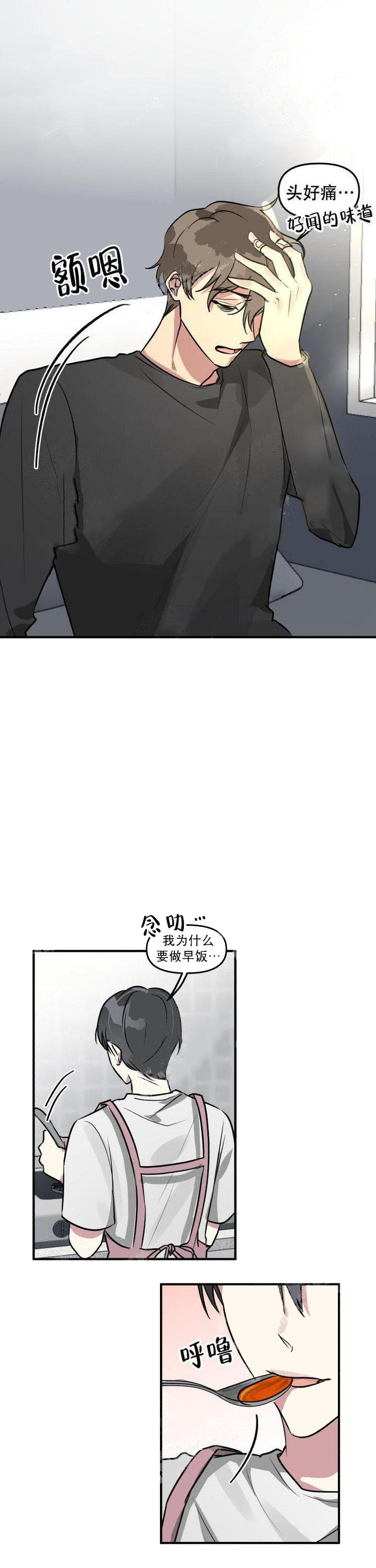 《攻略游戏》漫画最新章节攻略游戏-13话免费下拉式在线观看章节第【9】张图片