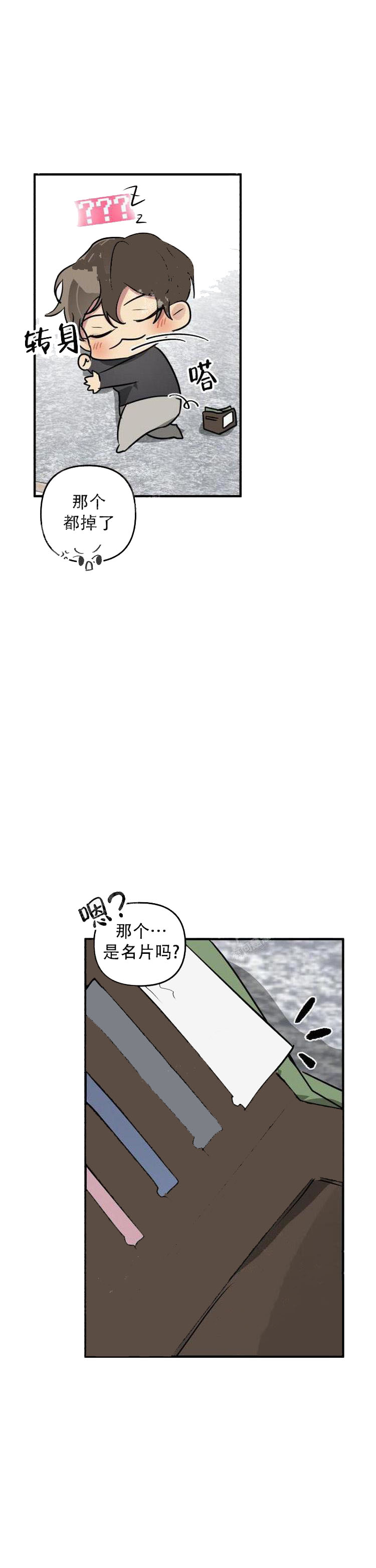 《攻略游戏》漫画最新章节攻略游戏-13话免费下拉式在线观看章节第【2】张图片