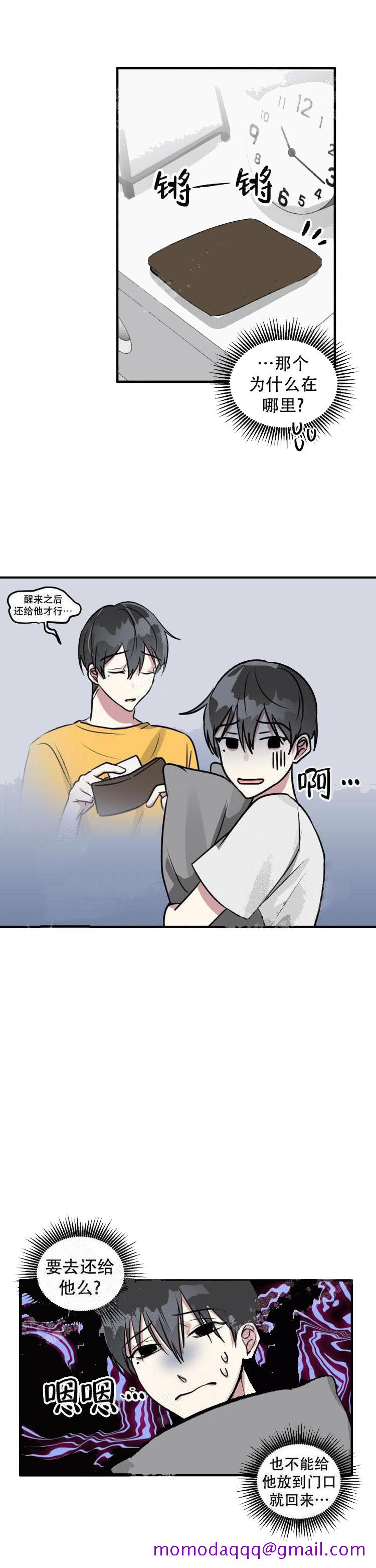 《攻略游戏》漫画最新章节攻略游戏-14话免费下拉式在线观看章节第【6】张图片