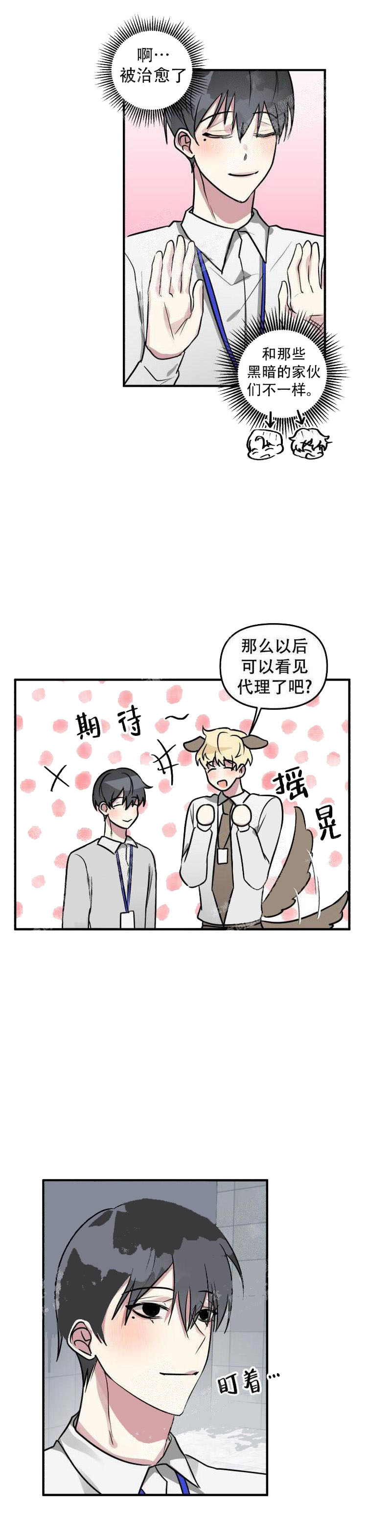 《攻略游戏》漫画最新章节攻略游戏-15话免费下拉式在线观看章节第【8】张图片