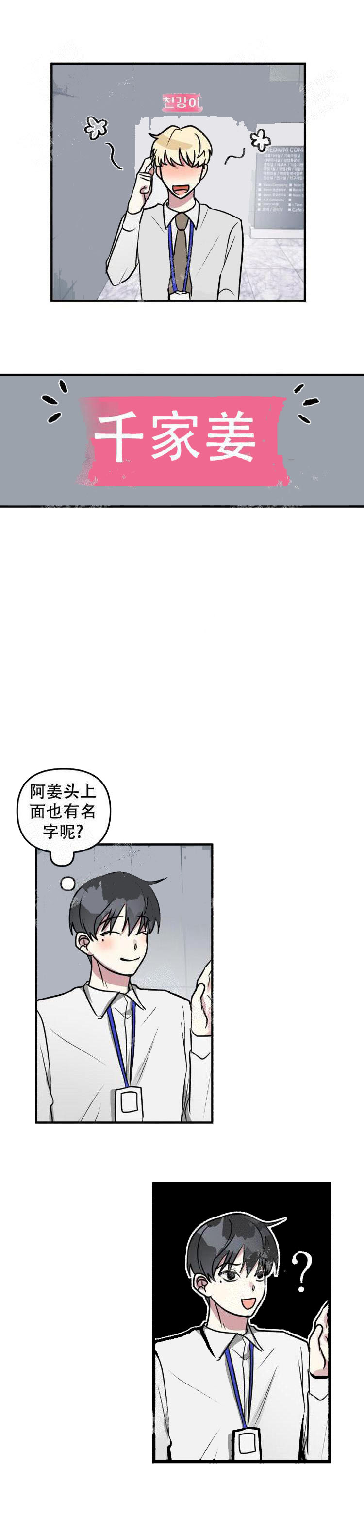 《攻略游戏》漫画最新章节攻略游戏-15话免费下拉式在线观看章节第【10】张图片