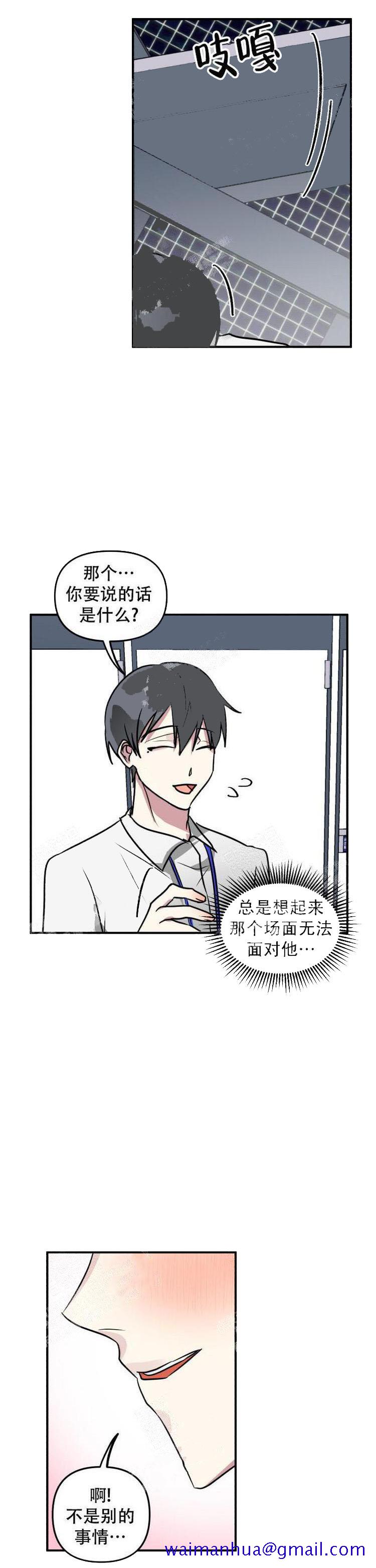 《攻略游戏》漫画最新章节攻略游戏-18话免费下拉式在线观看章节第【11】张图片