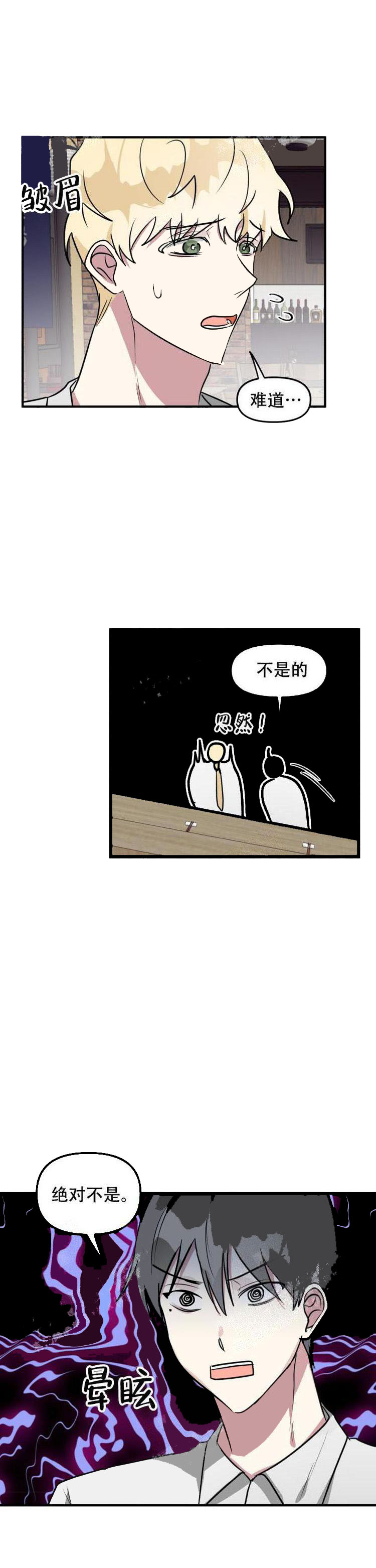 《攻略游戏》漫画最新章节攻略游戏-19话免费下拉式在线观看章节第【9】张图片