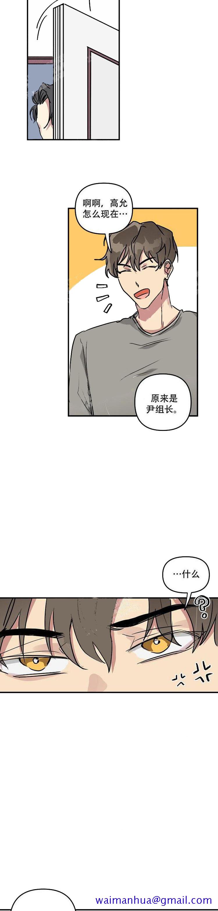 《攻略游戏》漫画最新章节攻略游戏-22话免费下拉式在线观看章节第【11】张图片