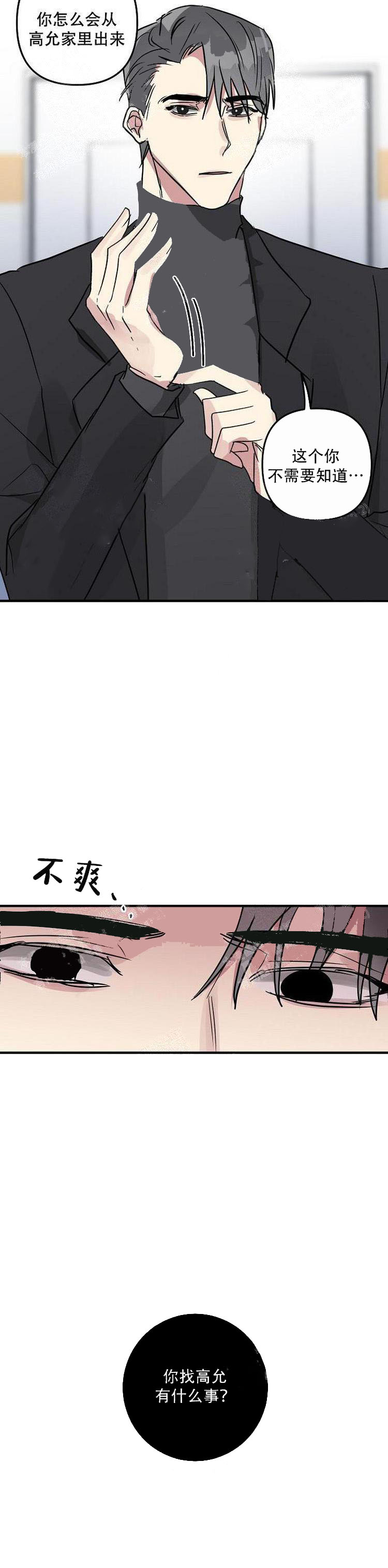 《攻略游戏》漫画最新章节攻略游戏-22话免费下拉式在线观看章节第【12】张图片