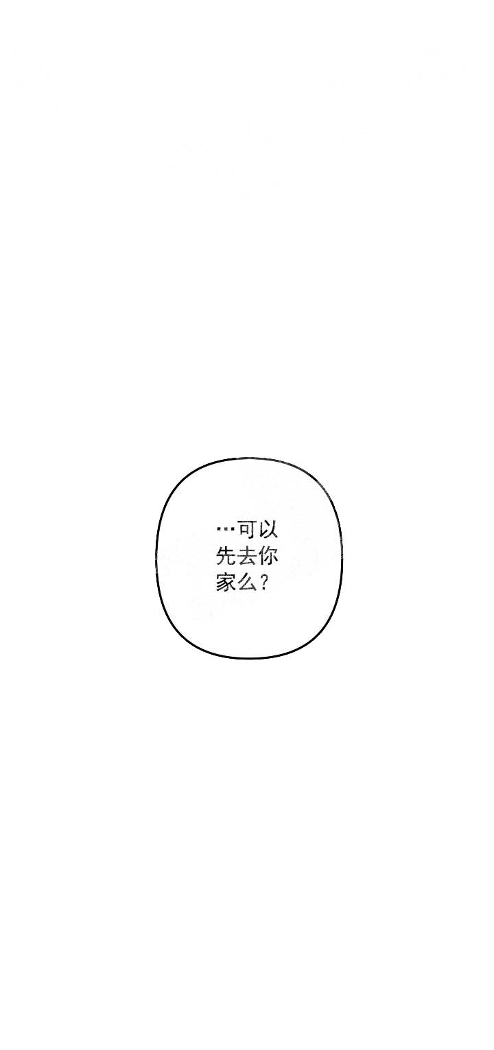 《攻略游戏》漫画最新章节攻略游戏-24话免费下拉式在线观看章节第【12】张图片