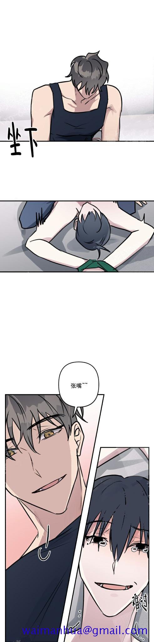 《攻略游戏》漫画最新章节攻略游戏-27话免费下拉式在线观看章节第【11】张图片