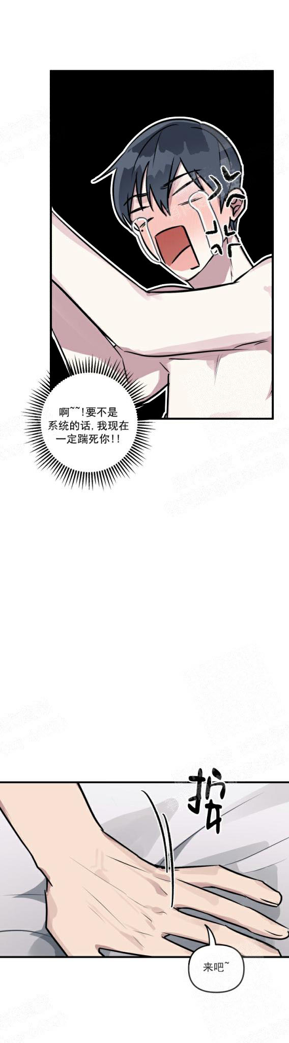 《攻略游戏》漫画最新章节攻略游戏-27话免费下拉式在线观看章节第【10】张图片