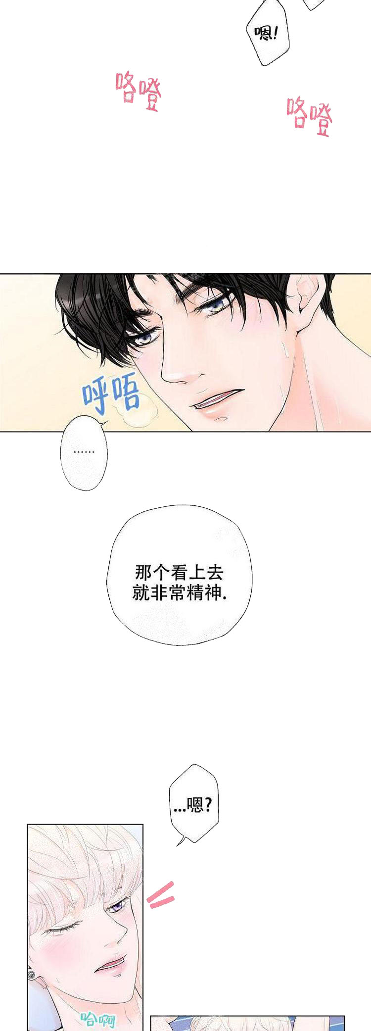 《求测评结果》漫画最新章节求测评结果-1话免费下拉式在线观看章节第【3】张图片