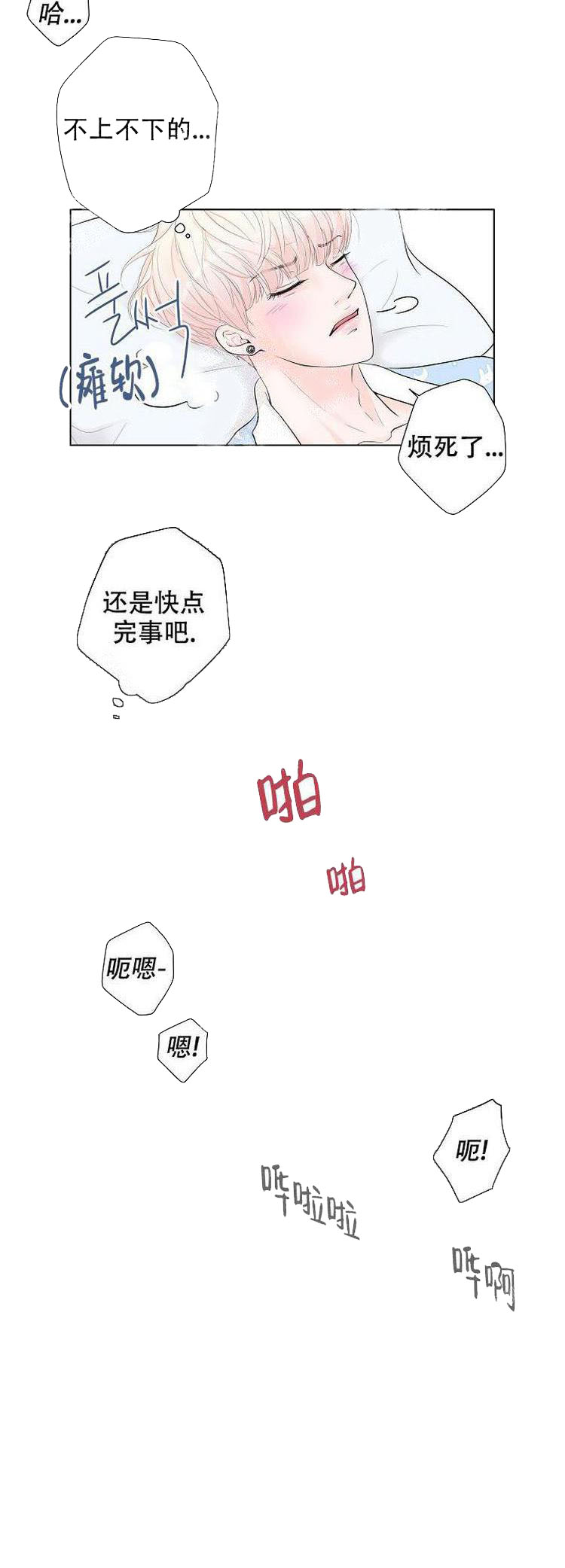 《求测评结果》漫画最新章节求测评结果-6话免费下拉式在线观看章节第【4】张图片