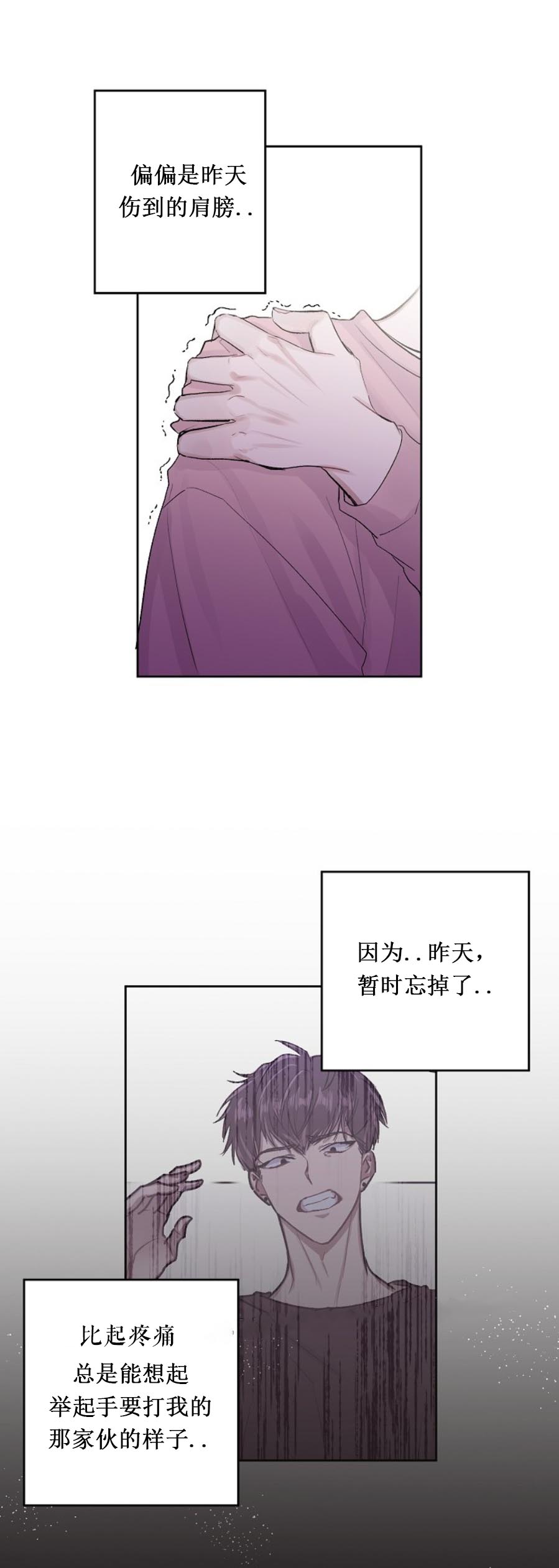 《前辈别哭》漫画最新章节前辈别哭-5话免费下拉式在线观看章节第【9】张图片