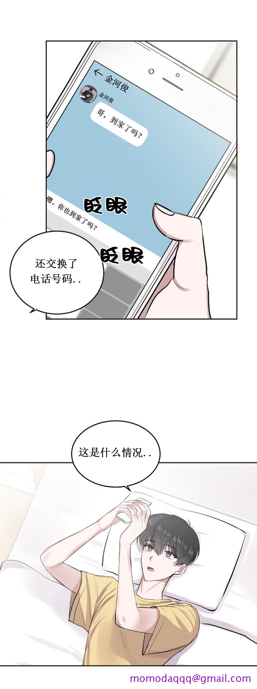 《前辈别哭》漫画最新章节前辈别哭-6话免费下拉式在线观看章节第【6】张图片