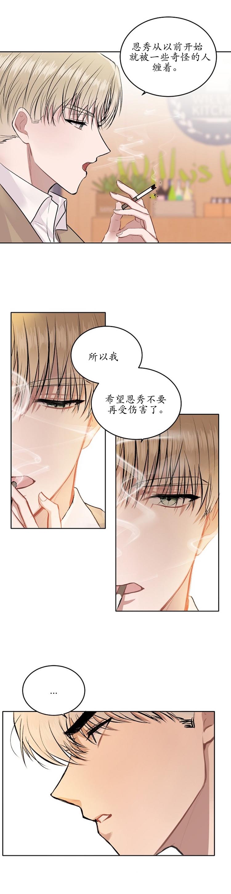 《前辈别哭》漫画最新章节前辈别哭-8话免费下拉式在线观看章节第【10】张图片