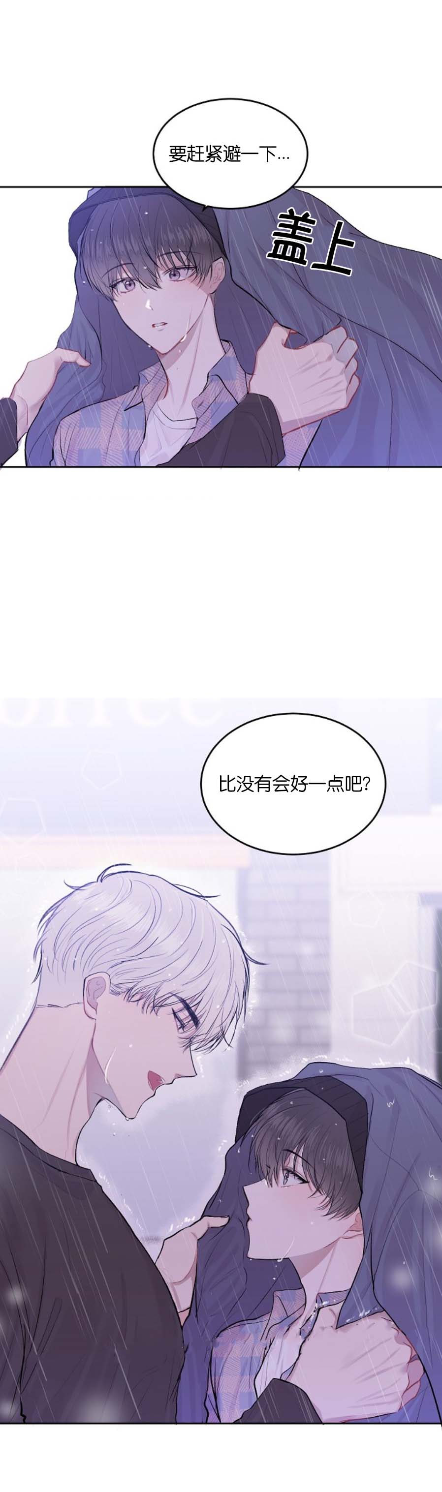 《前辈别哭》漫画最新章节前辈别哭-10话免费下拉式在线观看章节第【12】张图片