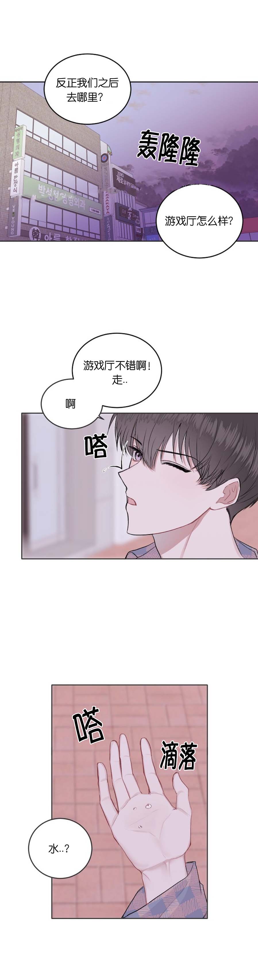 《前辈别哭》漫画最新章节前辈别哭-10话免费下拉式在线观看章节第【10】张图片