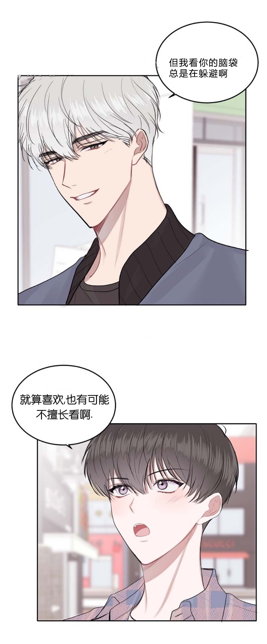 《前辈别哭》漫画最新章节前辈别哭-10话免费下拉式在线观看章节第【9】张图片