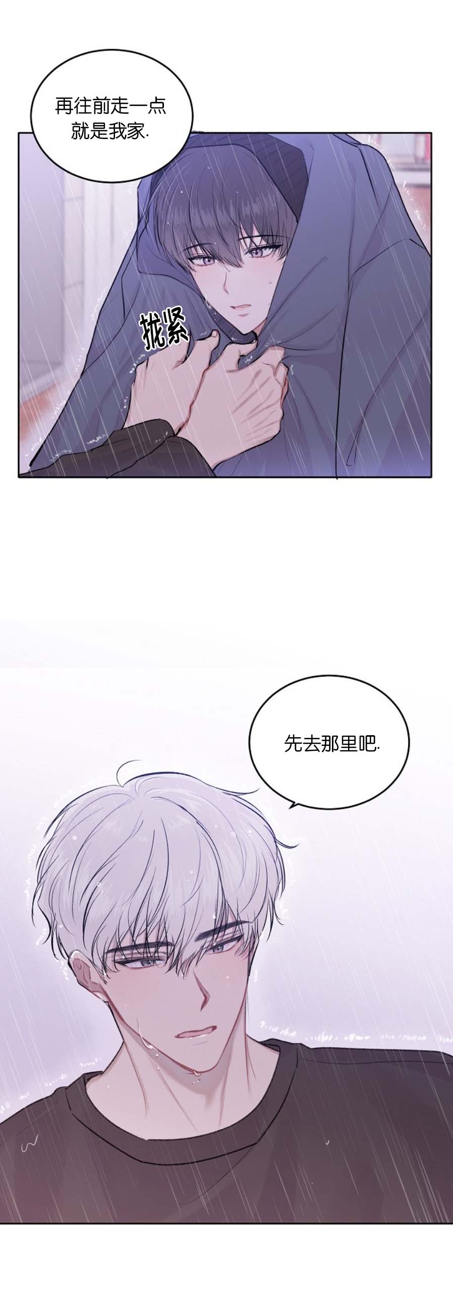 《前辈别哭》漫画最新章节前辈别哭-10话免费下拉式在线观看章节第【14】张图片