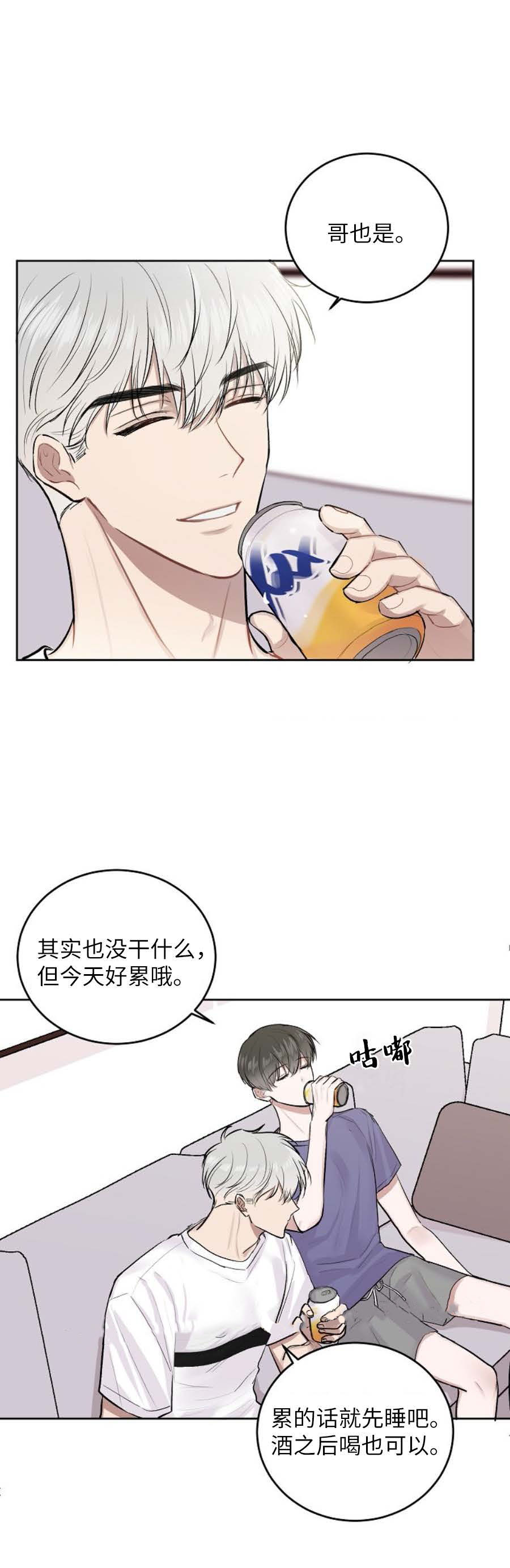 《前辈别哭》漫画最新章节前辈别哭-11话免费下拉式在线观看章节第【10】张图片