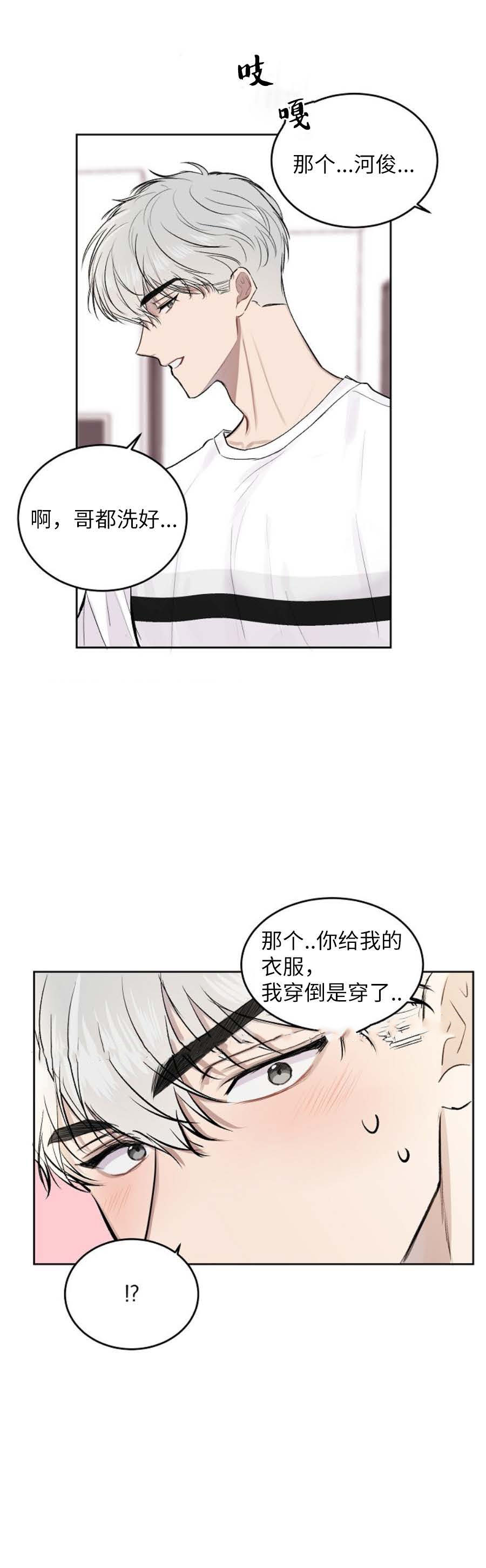 《前辈别哭》漫画最新章节前辈别哭-11话免费下拉式在线观看章节第【7】张图片