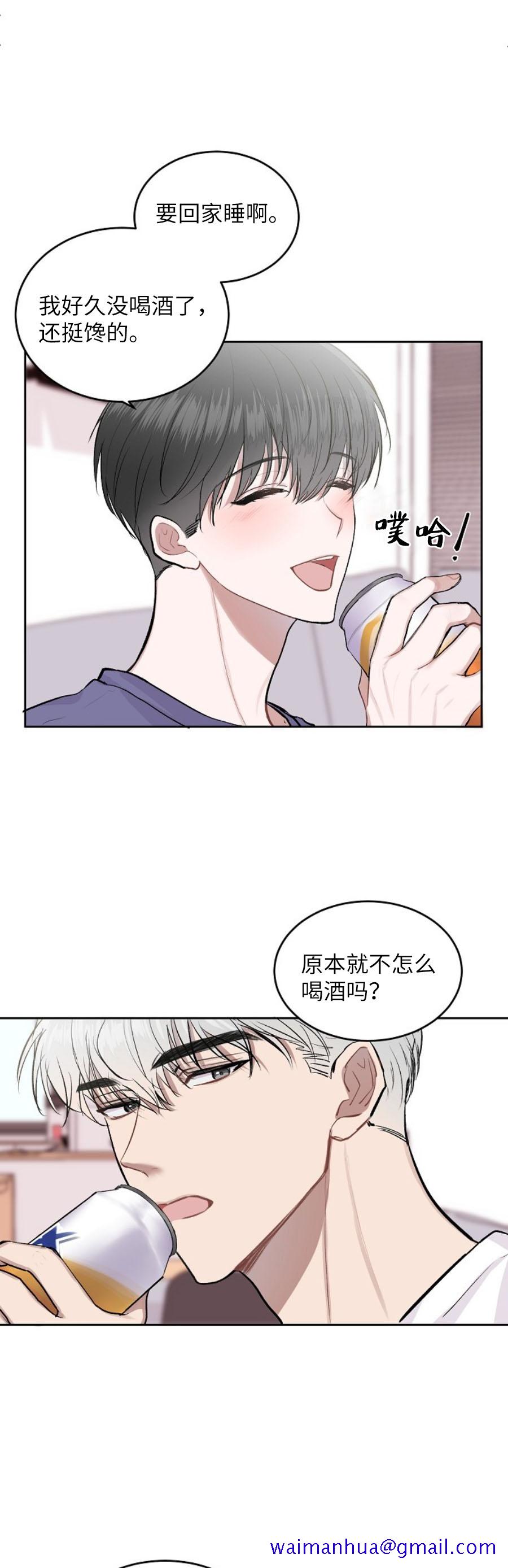 《前辈别哭》漫画最新章节前辈别哭-11话免费下拉式在线观看章节第【11】张图片