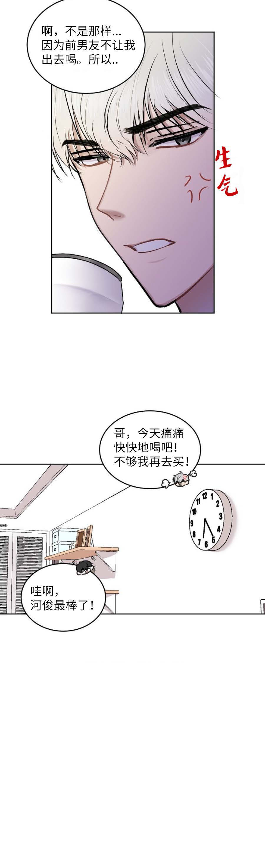 《前辈别哭》漫画最新章节前辈别哭-11话免费下拉式在线观看章节第【12】张图片