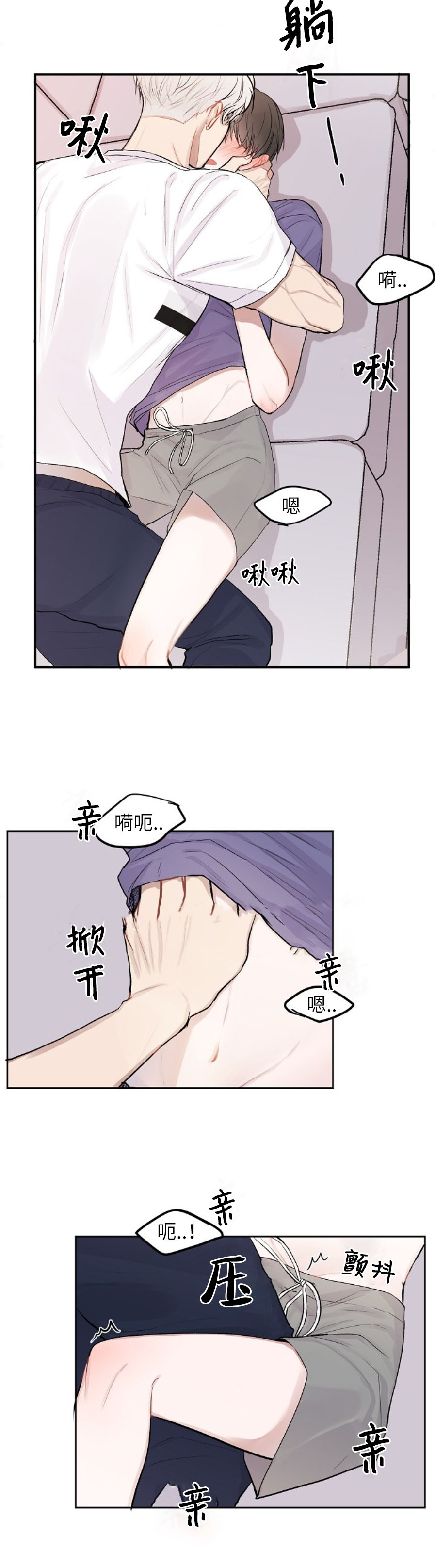 《前辈别哭》漫画最新章节前辈别哭-12话免费下拉式在线观看章节第【13】张图片