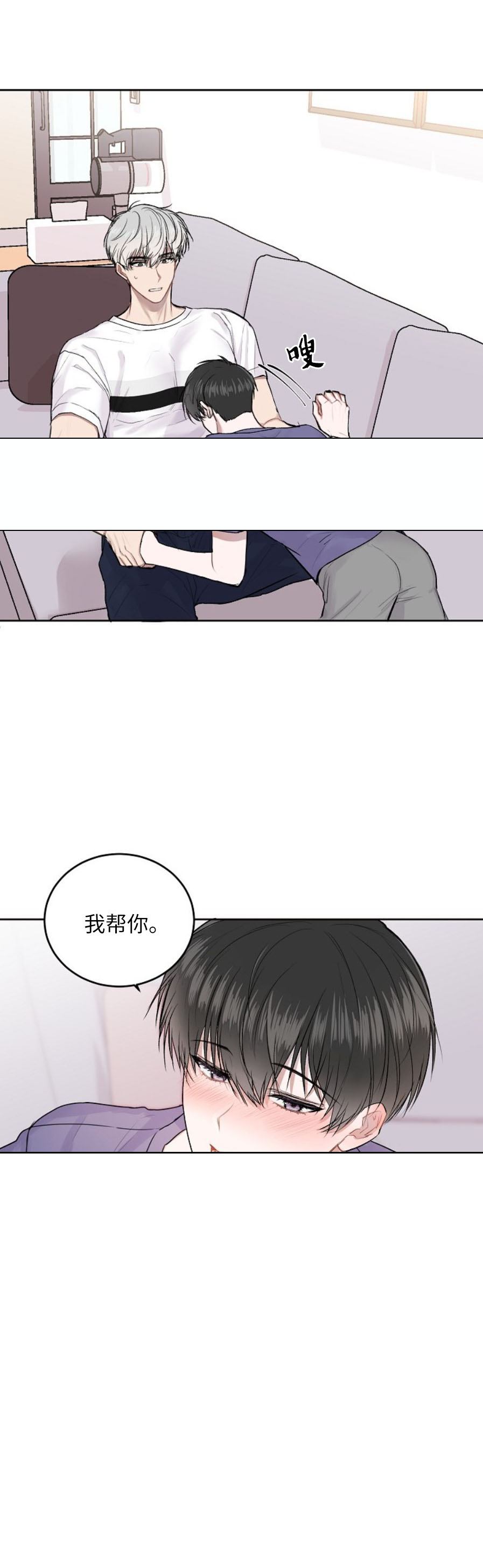 《前辈别哭》漫画最新章节前辈别哭-12话免费下拉式在线观看章节第【8】张图片