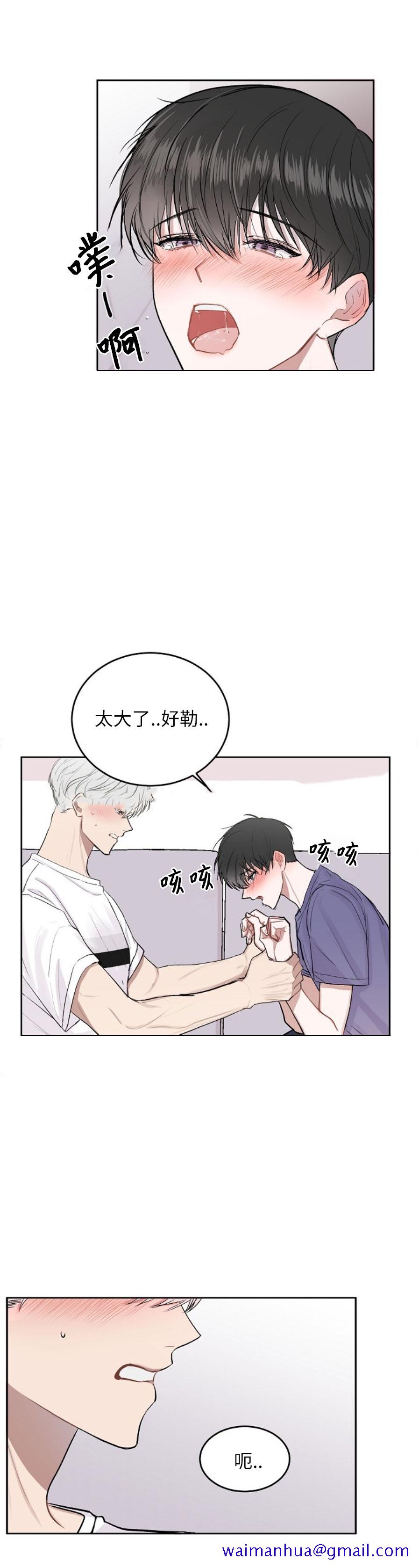 《前辈别哭》漫画最新章节前辈别哭-12话免费下拉式在线观看章节第【11】张图片