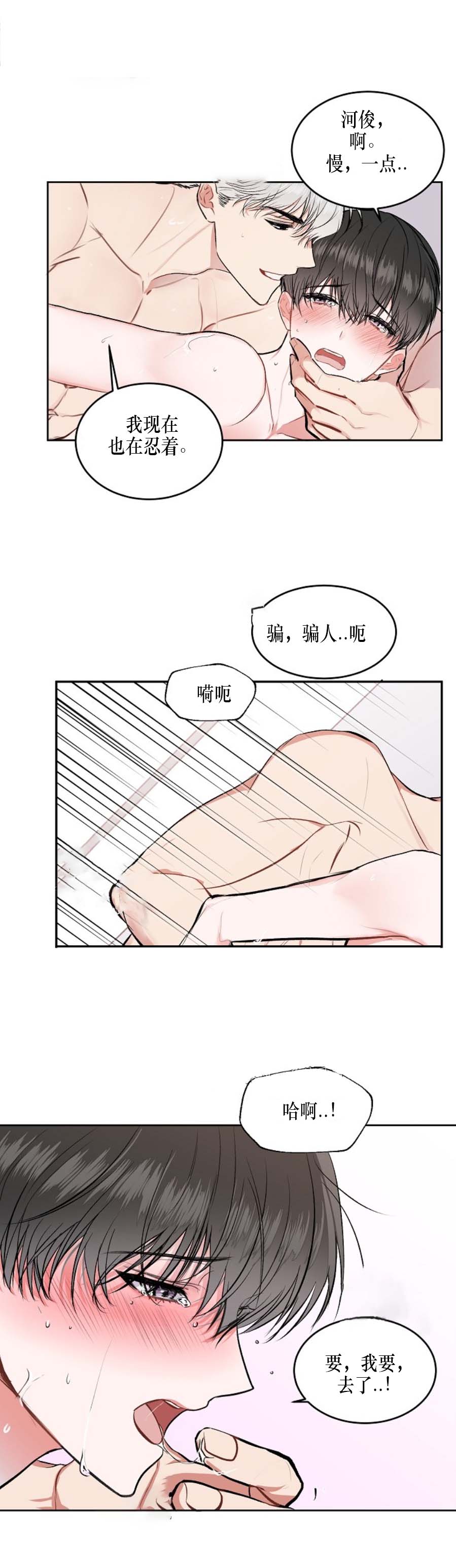 《前辈别哭》漫画最新章节前辈别哭-13话免费下拉式在线观看章节第【7】张图片