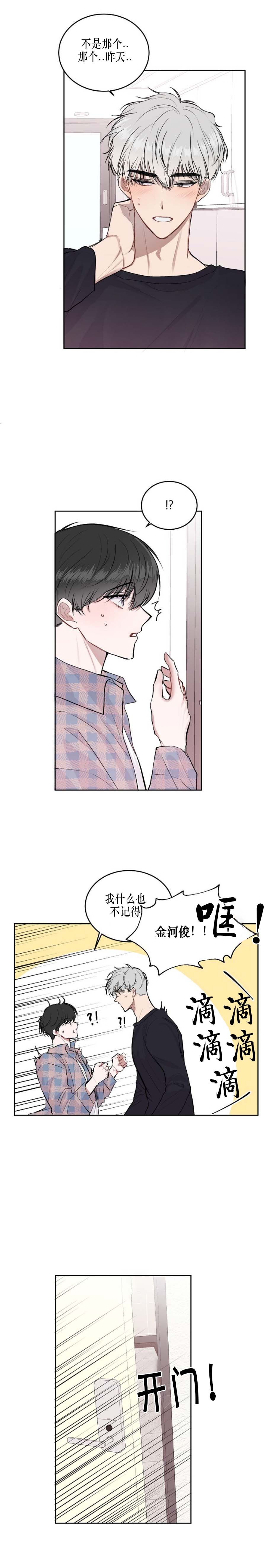 《前辈别哭》漫画最新章节前辈别哭-14话免费下拉式在线观看章节第【7】张图片